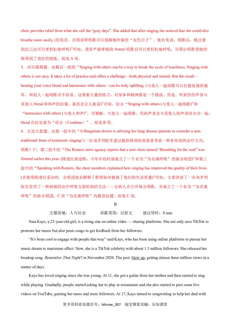 Period3ReadingforWriting-2022-2023学年高一英语上学期课后培优分级练（人教版2019必修第二册）教师版_E015高中全科试卷_英语试题_选修2_5新版高中英语选择性必修2_2.同步练习_553