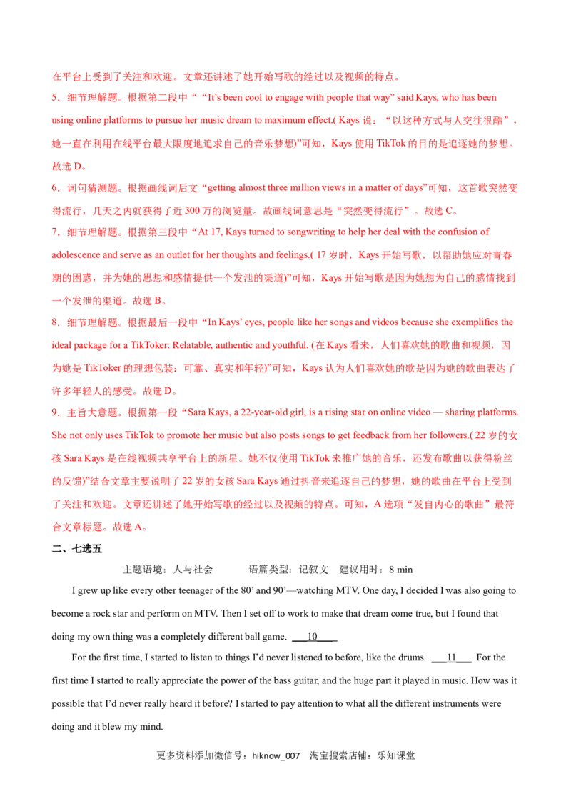 Period3ReadingforWriting-2022-2023学年高一英语上学期课后培优分级练（人教版2019必修第二册）教师版_E015高中全科试卷_英语试题_选修2_5新版高中英语选择性必修2_2.同步练习_553