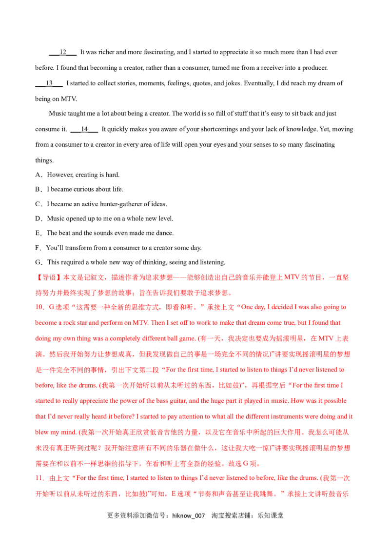 Period3ReadingforWriting-2022-2023学年高一英语上学期课后培优分级练（人教版2019必修第二册）教师版_E015高中全科试卷_英语试题_选修2_5新版高中英语选择性必修2_2.同步练习_553