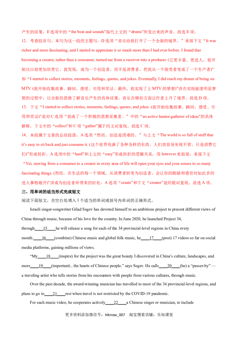 Period3ReadingforWriting-2022-2023学年高一英语上学期课后培优分级练（人教版2019必修第二册）教师版_E015高中全科试卷_英语试题_选修2_5新版高中英语选择性必修2_2.同步练习_553
