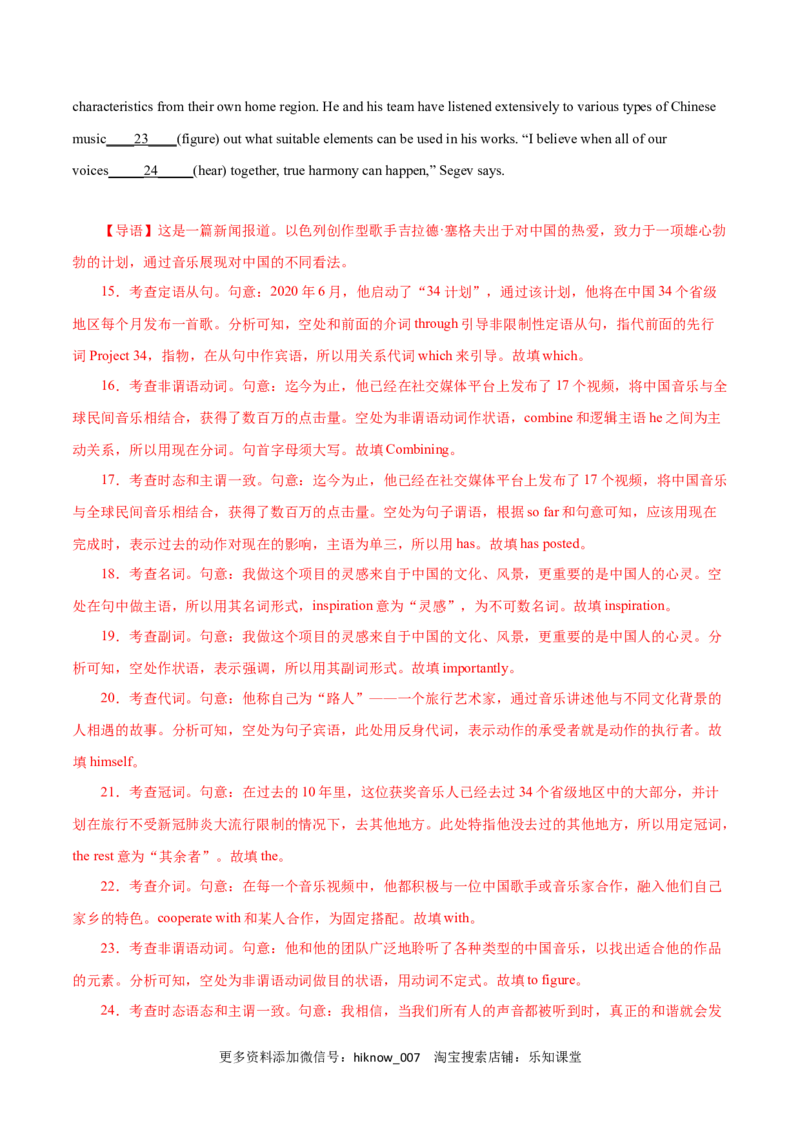 Period3ReadingforWriting-2022-2023学年高一英语上学期课后培优分级练（人教版2019必修第二册）教师版_E015高中全科试卷_英语试题_选修2_5新版高中英语选择性必修2_2.同步练习_553