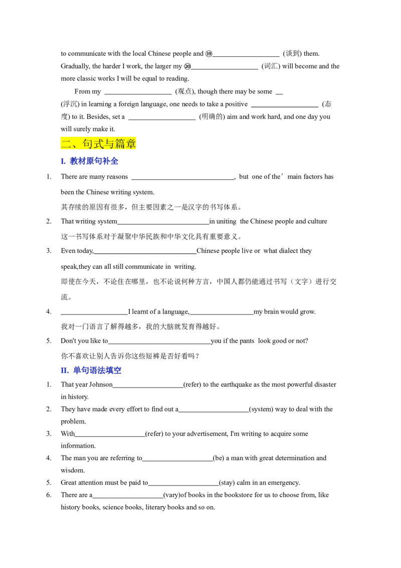 Unit5LanguagesAroundtheWorldA卷&middot;基础知识通关练（原卷版）-单元测试2022-2023学年高一英语分层训练AB卷（人教版2019必修第一册）_E015高中全科试卷_英语试题_必修1_1.新版高中英语必修一