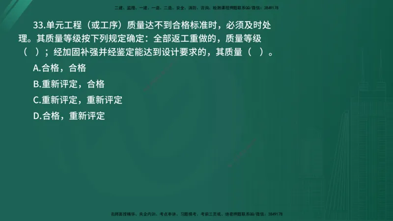 2025年《目标控制（水利）》案例突破（在线版）_监理工程师_2025监理工程师_2025年监理工程师SVIP_2025年监理水利控制SVIP_04-冲刺串讲✿考点强化✿小灶集训_讲义