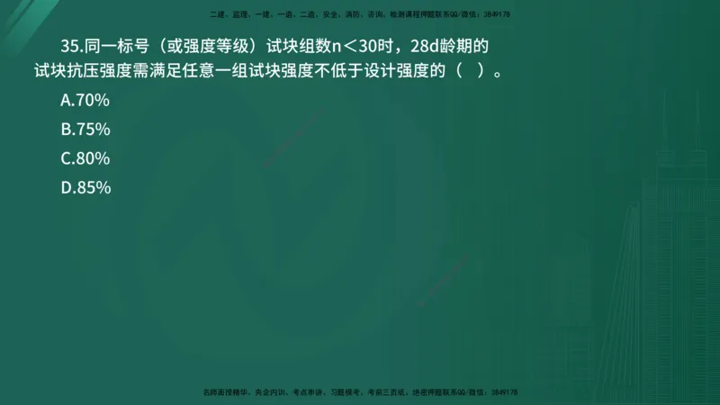 2025年《目标控制（水利）》案例突破（在线版）_监理工程师_2025监理工程师_2025年监理工程师SVIP_2025年监理水利控制SVIP_04-冲刺串讲✿考点强化✿小灶集训_讲义