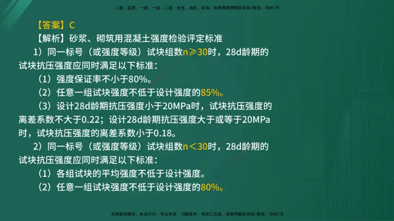 2025年《目标控制（水利）》案例突破（在线版）_监理工程师_2025监理工程师_2025年监理工程师SVIP_2025年监理水利控制SVIP_04-冲刺串讲✿考点强化✿小灶集训_讲义