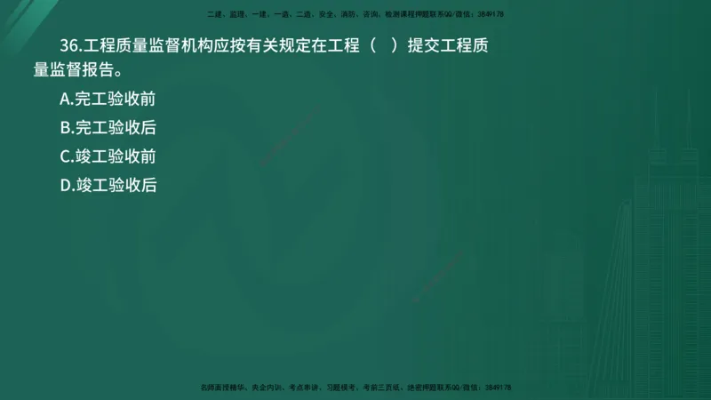 2025年《目标控制（水利）》案例突破（在线版）_监理工程师_2025监理工程师_2025年监理工程师SVIP_2025年监理水利控制SVIP_04-冲刺串讲✿考点强化✿小灶集训_讲义