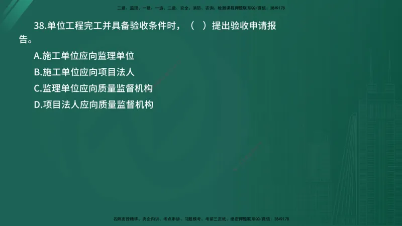 2025年《目标控制（水利）》案例突破（在线版）_监理工程师_2025监理工程师_2025年监理工程师SVIP_2025年监理水利控制SVIP_04-冲刺串讲✿考点强化✿小灶集训_讲义