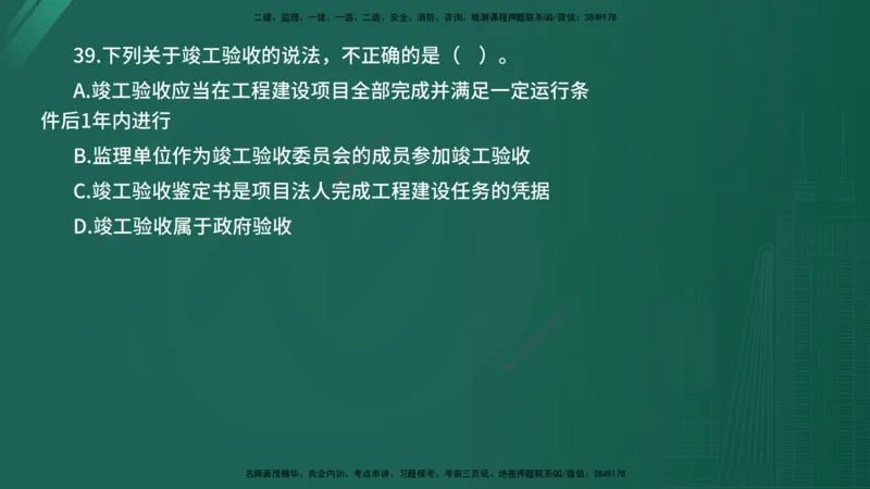 2025年《目标控制（水利）》案例突破（在线版）_监理工程师_2025监理工程师_2025年监理工程师SVIP_2025年监理水利控制SVIP_04-冲刺串讲✿考点强化✿小灶集训_讲义