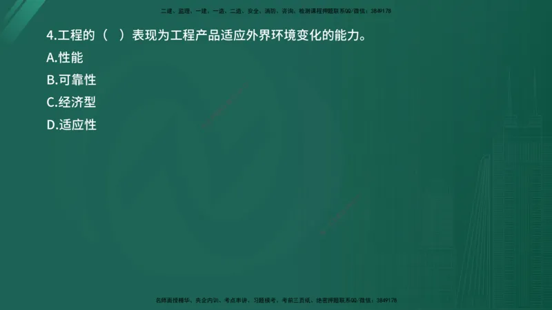 2025年《目标控制（水利）》案例突破（在线版）_监理工程师_2025监理工程师_2025年监理工程师SVIP_2025年监理水利控制SVIP_04-冲刺串讲✿考点强化✿小灶集训_讲义