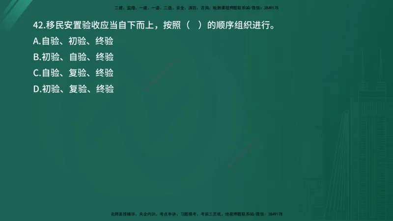 2025年《目标控制（水利）》案例突破（在线版）_监理工程师_2025监理工程师_2025年监理工程师SVIP_2025年监理水利控制SVIP_04-冲刺串讲✿考点强化✿小灶集训_讲义