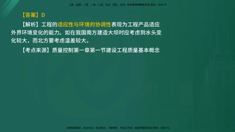 2025年《目标控制（水利）》案例突破（在线版）_监理工程师_2025监理工程师_2025年监理工程师SVIP_2025年监理水利控制SVIP_04-冲刺串讲✿考点强化✿小灶集训_讲义