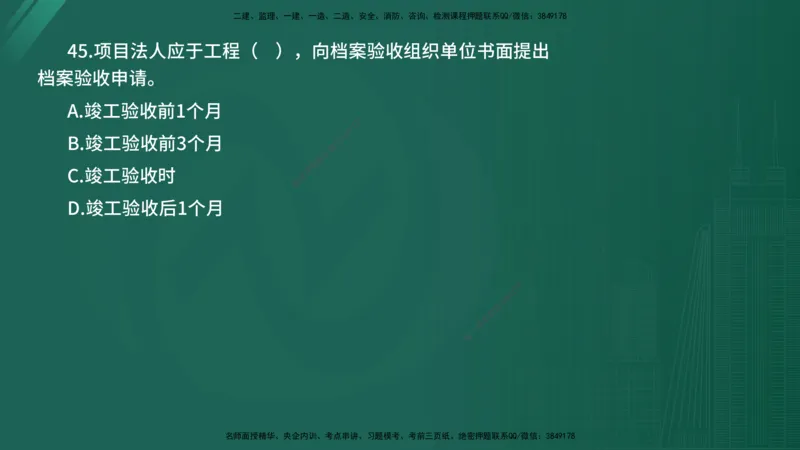 2025年《目标控制（水利）》案例突破（在线版）_监理工程师_2025监理工程师_2025年监理工程师SVIP_2025年监理水利控制SVIP_04-冲刺串讲✿考点强化✿小灶集训_讲义