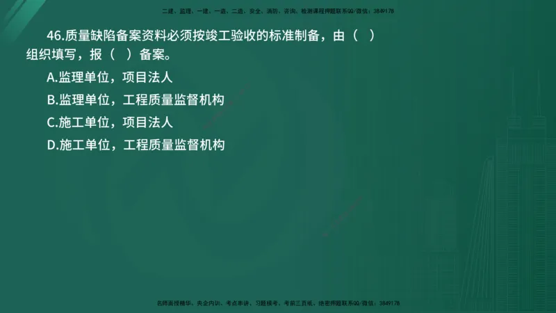 2025年《目标控制（水利）》案例突破（在线版）_监理工程师_2025监理工程师_2025年监理工程师SVIP_2025年监理水利控制SVIP_04-冲刺串讲✿考点强化✿小灶集训_讲义