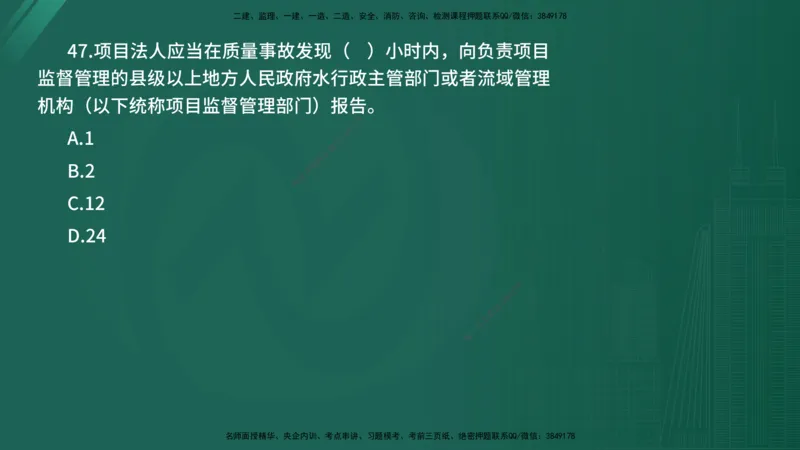 2025年《目标控制（水利）》案例突破（在线版）_监理工程师_2025监理工程师_2025年监理工程师SVIP_2025年监理水利控制SVIP_04-冲刺串讲✿考点强化✿小灶集训_讲义