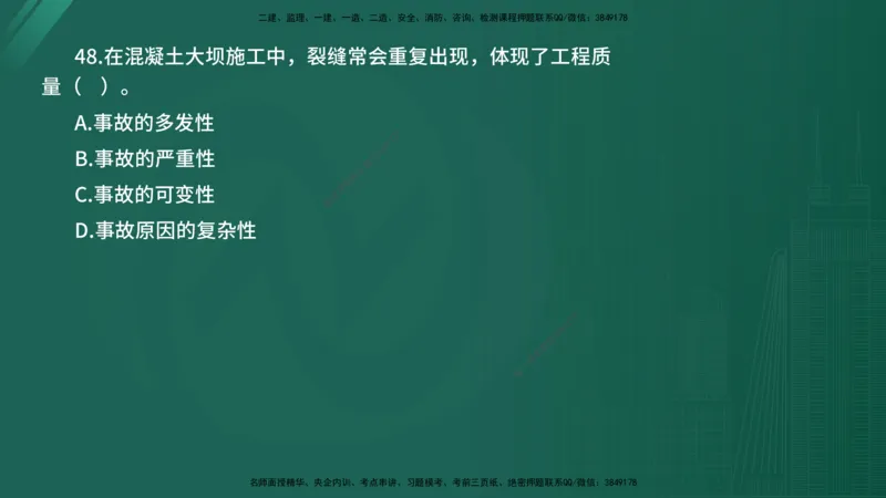 2025年《目标控制（水利）》案例突破（在线版）_监理工程师_2025监理工程师_2025年监理工程师SVIP_2025年监理水利控制SVIP_04-冲刺串讲✿考点强化✿小灶集训_讲义