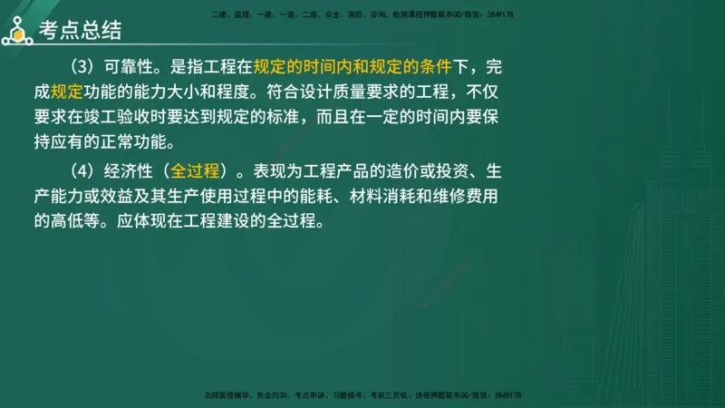 2025年《目标控制（水利）》案例突破（在线版）_监理工程师_2025监理工程师_2025年监理工程师SVIP_2025年监理水利控制SVIP_04-冲刺串讲✿考点强化✿小灶集训_讲义