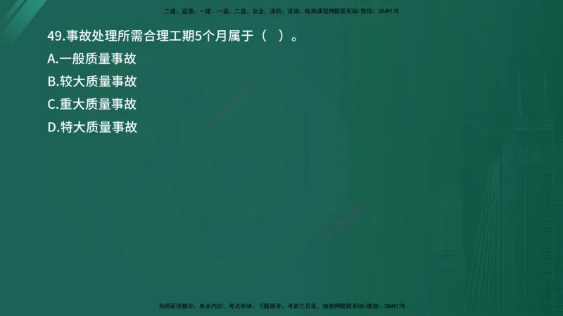 2025年《目标控制（水利）》案例突破（在线版）_监理工程师_2025监理工程师_2025年监理工程师SVIP_2025年监理水利控制SVIP_04-冲刺串讲✿考点强化✿小灶集训_讲义