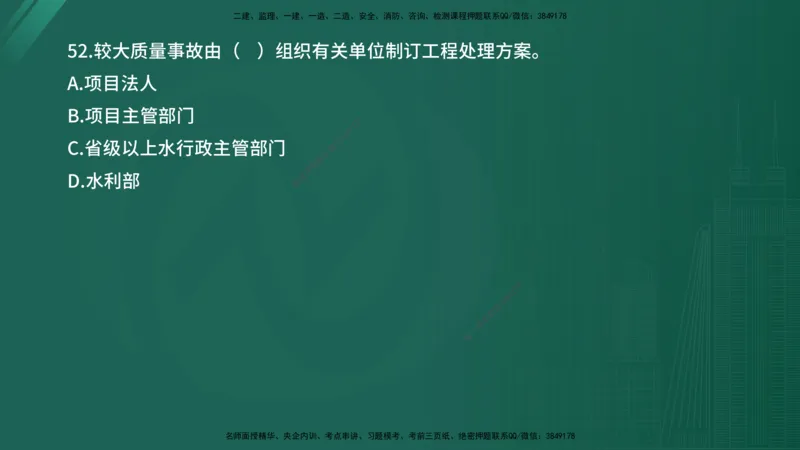 2025年《目标控制（水利）》案例突破（在线版）_监理工程师_2025监理工程师_2025年监理工程师SVIP_2025年监理水利控制SVIP_04-冲刺串讲✿考点强化✿小灶集训_讲义
