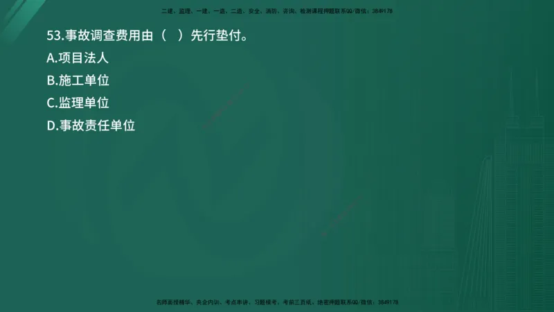 2025年《目标控制（水利）》案例突破（在线版）_监理工程师_2025监理工程师_2025年监理工程师SVIP_2025年监理水利控制SVIP_04-冲刺串讲✿考点强化✿小灶集训_讲义