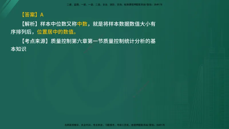 2025年《目标控制（水利）》案例突破（在线版）_监理工程师_2025监理工程师_2025年监理工程师SVIP_2025年监理水利控制SVIP_04-冲刺串讲✿考点强化✿小灶集训_讲义