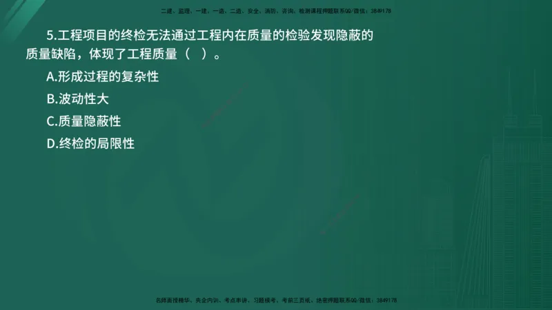 2025年《目标控制（水利）》案例突破（在线版）_监理工程师_2025监理工程师_2025年监理工程师SVIP_2025年监理水利控制SVIP_04-冲刺串讲✿考点强化✿小灶集训_讲义