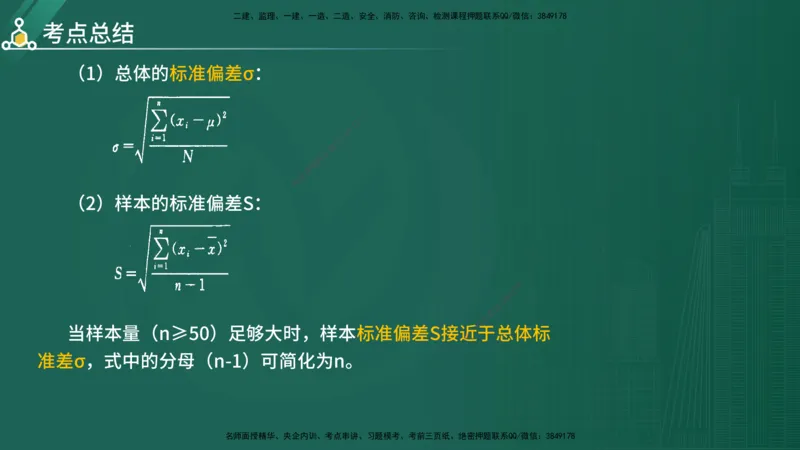 2025年《目标控制（水利）》案例突破（在线版）_监理工程师_2025监理工程师_2025年监理工程师SVIP_2025年监理水利控制SVIP_04-冲刺串讲✿考点强化✿小灶集训_讲义