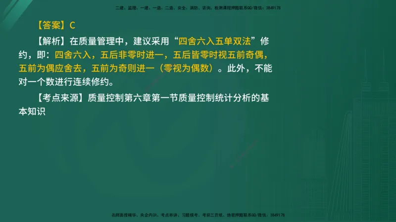 2025年《目标控制（水利）》案例突破（在线版）_监理工程师_2025监理工程师_2025年监理工程师SVIP_2025年监理水利控制SVIP_04-冲刺串讲✿考点强化✿小灶集训_讲义