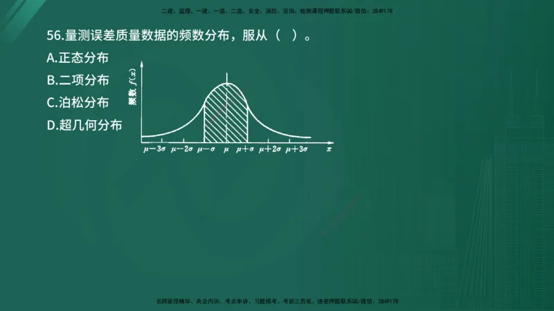 2025年《目标控制（水利）》案例突破（在线版）_监理工程师_2025监理工程师_2025年监理工程师SVIP_2025年监理水利控制SVIP_04-冲刺串讲✿考点强化✿小灶集训_讲义