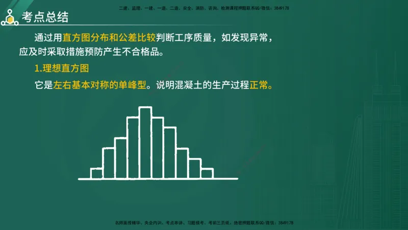 2025年《目标控制（水利）》案例突破（在线版）_监理工程师_2025监理工程师_2025年监理工程师SVIP_2025年监理水利控制SVIP_04-冲刺串讲✿考点强化✿小灶集训_讲义