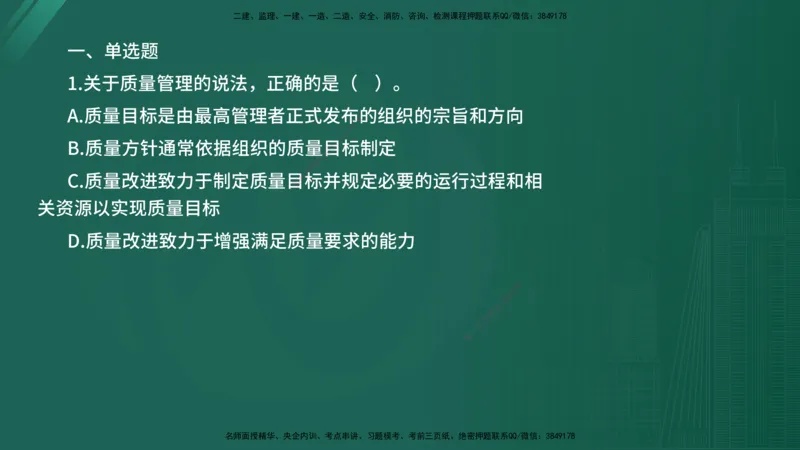 2025年《目标控制（水利）》案例突破（在线版）_监理工程师_2025监理工程师_2025年监理工程师SVIP_2025年监理水利控制SVIP_04-冲刺串讲✿考点强化✿小灶集训_讲义