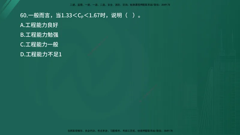 2025年《目标控制（水利）》案例突破（在线版）_监理工程师_2025监理工程师_2025年监理工程师SVIP_2025年监理水利控制SVIP_04-冲刺串讲✿考点强化✿小灶集训_讲义