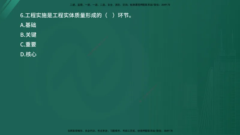 2025年《目标控制（水利）》案例突破（在线版）_监理工程师_2025监理工程师_2025年监理工程师SVIP_2025年监理水利控制SVIP_04-冲刺串讲✿考点强化✿小灶集训_讲义