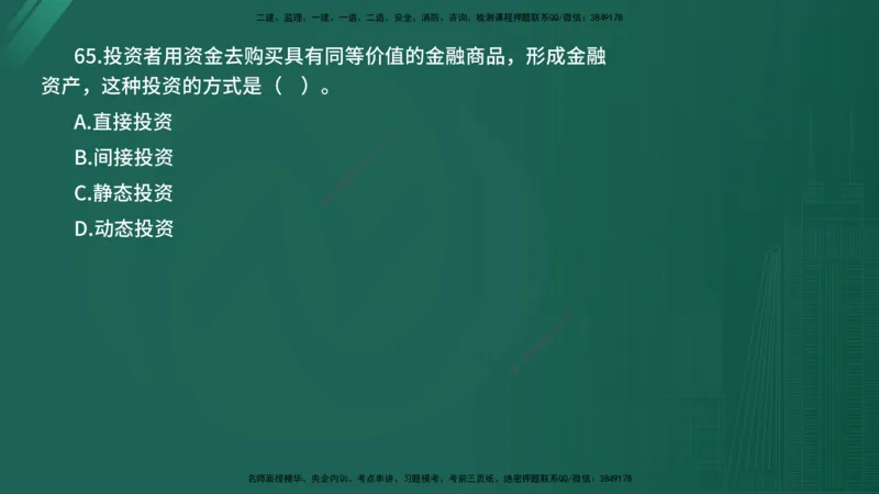 2025年《目标控制（水利）》案例突破（在线版）_监理工程师_2025监理工程师_2025年监理工程师SVIP_2025年监理水利控制SVIP_04-冲刺串讲✿考点强化✿小灶集训_讲义