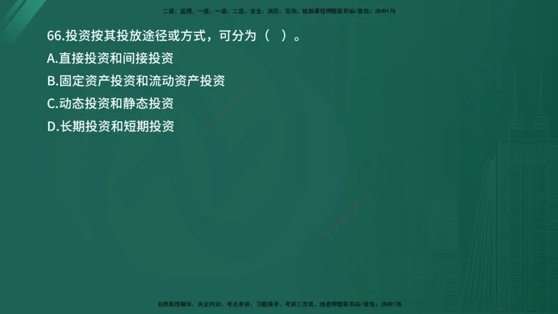 2025年《目标控制（水利）》案例突破（在线版）_监理工程师_2025监理工程师_2025年监理工程师SVIP_2025年监理水利控制SVIP_04-冲刺串讲✿考点强化✿小灶集训_讲义