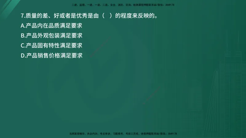 2025年《目标控制（水利）》案例突破（在线版）_监理工程师_2025监理工程师_2025年监理工程师SVIP_2025年监理水利控制SVIP_04-冲刺串讲✿考点强化✿小灶集训_讲义
