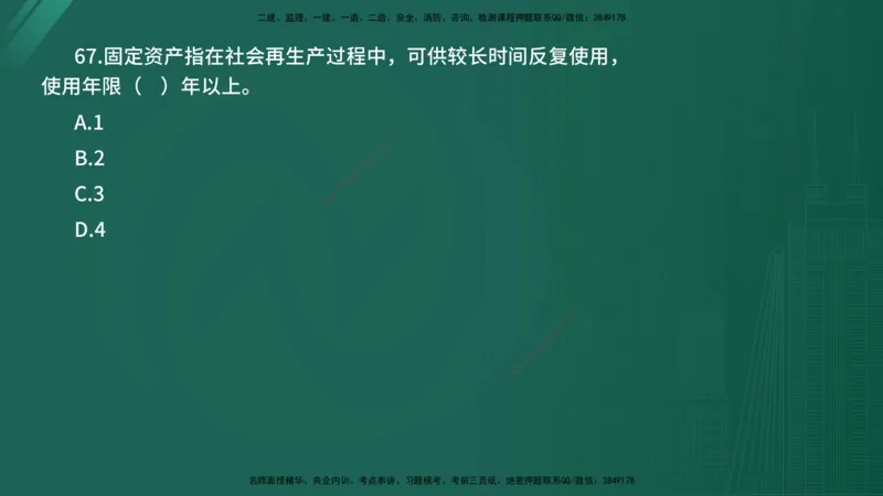 2025年《目标控制（水利）》案例突破（在线版）_监理工程师_2025监理工程师_2025年监理工程师SVIP_2025年监理水利控制SVIP_04-冲刺串讲✿考点强化✿小灶集训_讲义