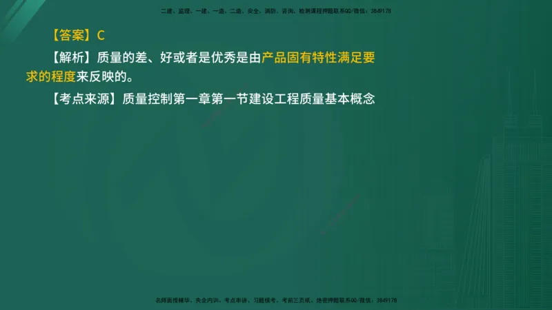 2025年《目标控制（水利）》案例突破（在线版）_监理工程师_2025监理工程师_2025年监理工程师SVIP_2025年监理水利控制SVIP_04-冲刺串讲✿考点强化✿小灶集训_讲义