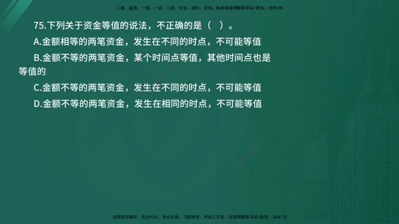 2025年《目标控制（水利）》案例突破（在线版）_监理工程师_2025监理工程师_2025年监理工程师SVIP_2025年监理水利控制SVIP_04-冲刺串讲✿考点强化✿小灶集训_讲义