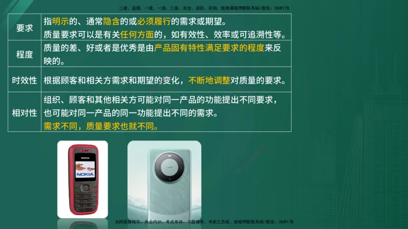 2025年《目标控制（水利）》案例突破（在线版）_监理工程师_2025监理工程师_2025年监理工程师SVIP_2025年监理水利控制SVIP_04-冲刺串讲✿考点强化✿小灶集训_讲义