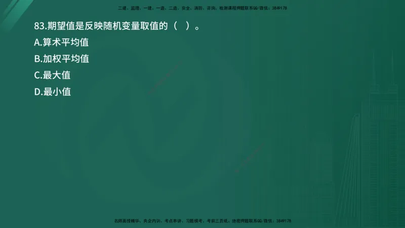 2025年《目标控制（水利）》案例突破（在线版）_监理工程师_2025监理工程师_2025年监理工程师SVIP_2025年监理水利控制SVIP_04-冲刺串讲✿考点强化✿小灶集训_讲义