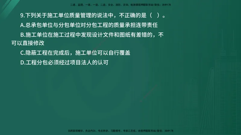2025年《目标控制（水利）》案例突破（在线版）_监理工程师_2025监理工程师_2025年监理工程师SVIP_2025年监理水利控制SVIP_04-冲刺串讲✿考点强化✿小灶集训_讲义