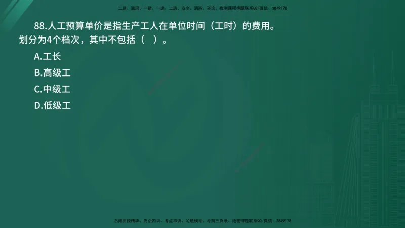 2025年《目标控制（水利）》案例突破（在线版）_监理工程师_2025监理工程师_2025年监理工程师SVIP_2025年监理水利控制SVIP_04-冲刺串讲✿考点强化✿小灶集训_讲义