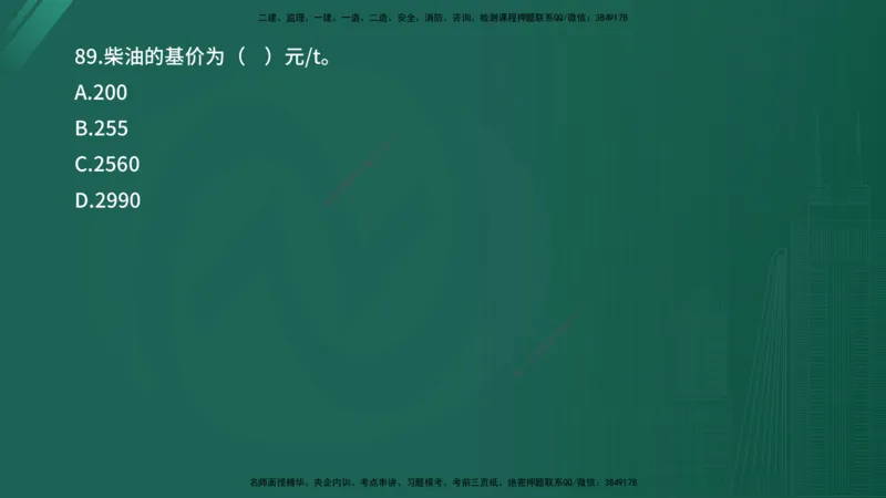 2025年《目标控制（水利）》案例突破（在线版）_监理工程师_2025监理工程师_2025年监理工程师SVIP_2025年监理水利控制SVIP_04-冲刺串讲✿考点强化✿小灶集训_讲义