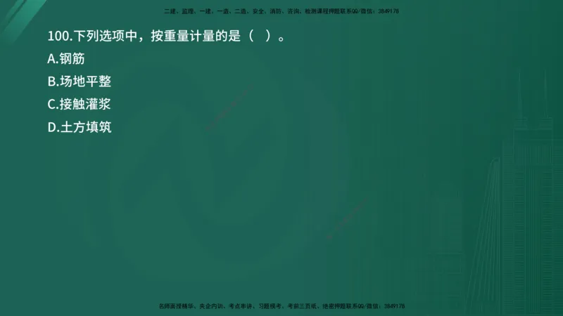 2025年《目标控制（水利）》案例突破（在线版）_监理工程师_2025监理工程师_2025年监理工程师SVIP_2025年监理水利控制SVIP_04-冲刺串讲✿考点强化✿小灶集训_讲义
