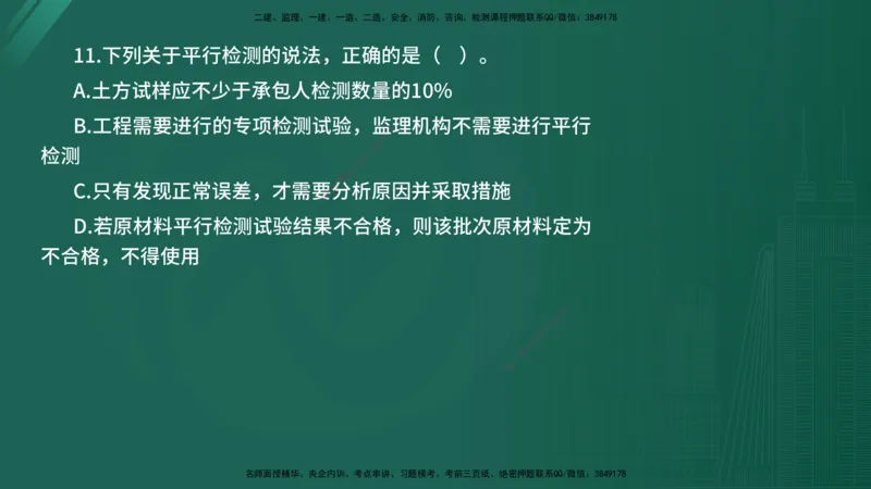 2025年《目标控制（水利）》案例突破（在线版）_监理工程师_2025监理工程师_2025年监理工程师SVIP_2025年监理水利控制SVIP_04-冲刺串讲✿考点强化✿小灶集训_讲义