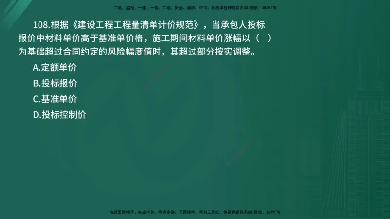 2025年《目标控制（水利）》案例突破（在线版）_监理工程师_2025监理工程师_2025年监理工程师SVIP_2025年监理水利控制SVIP_04-冲刺串讲✿考点强化✿小灶集训_讲义