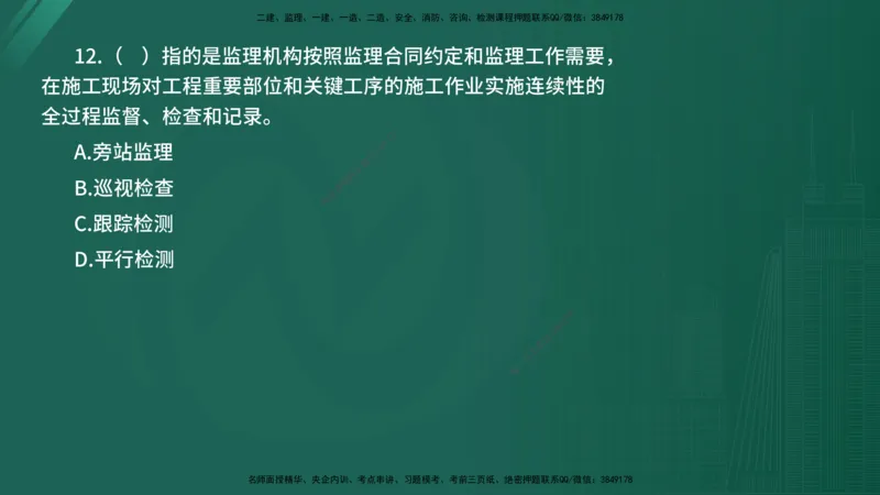 2025年《目标控制（水利）》案例突破（在线版）_监理工程师_2025监理工程师_2025年监理工程师SVIP_2025年监理水利控制SVIP_04-冲刺串讲✿考点强化✿小灶集训_讲义