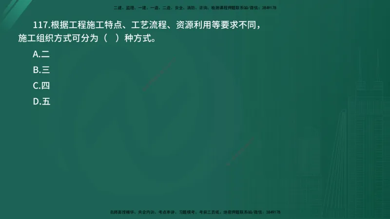 2025年《目标控制（水利）》案例突破（在线版）_监理工程师_2025监理工程师_2025年监理工程师SVIP_2025年监理水利控制SVIP_04-冲刺串讲✿考点强化✿小灶集训_讲义