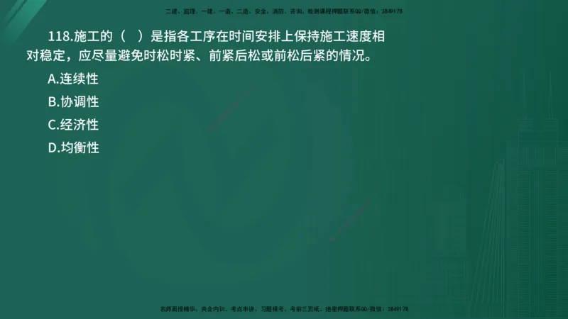 2025年《目标控制（水利）》案例突破（在线版）_监理工程师_2025监理工程师_2025年监理工程师SVIP_2025年监理水利控制SVIP_04-冲刺串讲✿考点强化✿小灶集训_讲义