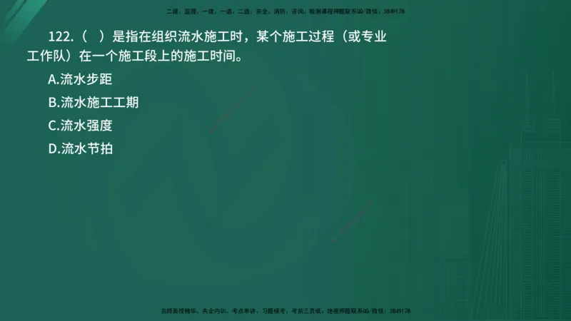 2025年《目标控制（水利）》案例突破（在线版）_监理工程师_2025监理工程师_2025年监理工程师SVIP_2025年监理水利控制SVIP_04-冲刺串讲✿考点强化✿小灶集训_讲义